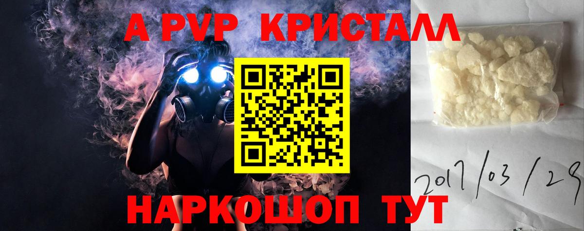 Alpha PVP Соль  Вход с VPN  цены   Краснокамск 