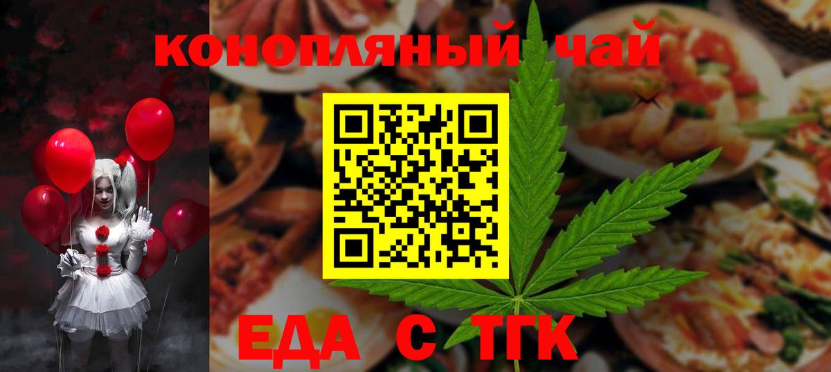 Краснокамск  Cannafood конопля  Вход с VPN 