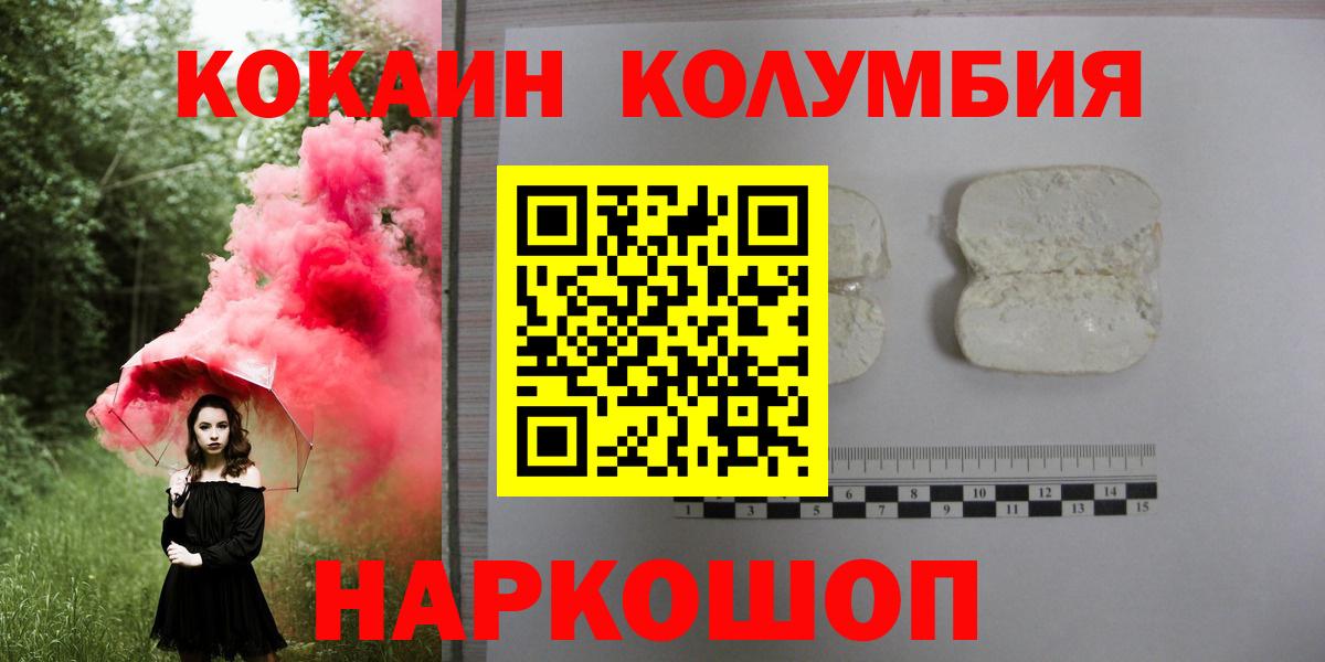 Кокаин 98% Краснокамск