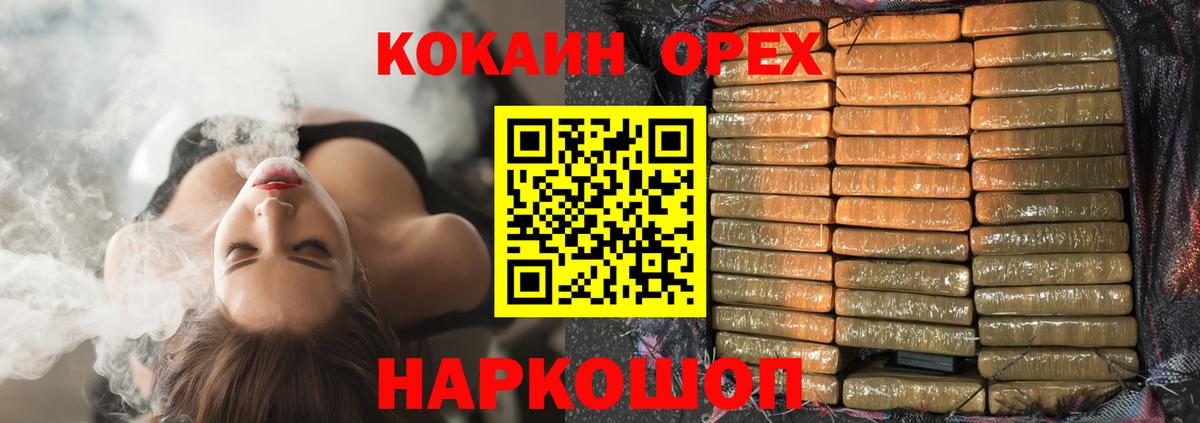КОКАИН FishScale  КОКАИН Перу  Краснокамск  Вход с VPN 