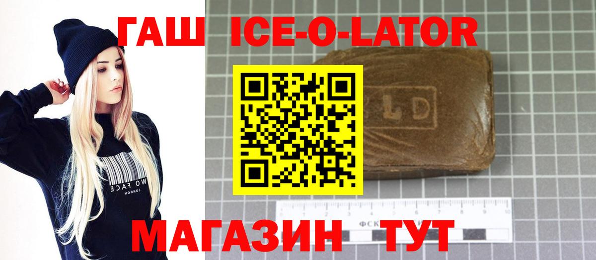 Гашиш Изолятор Краснокамск