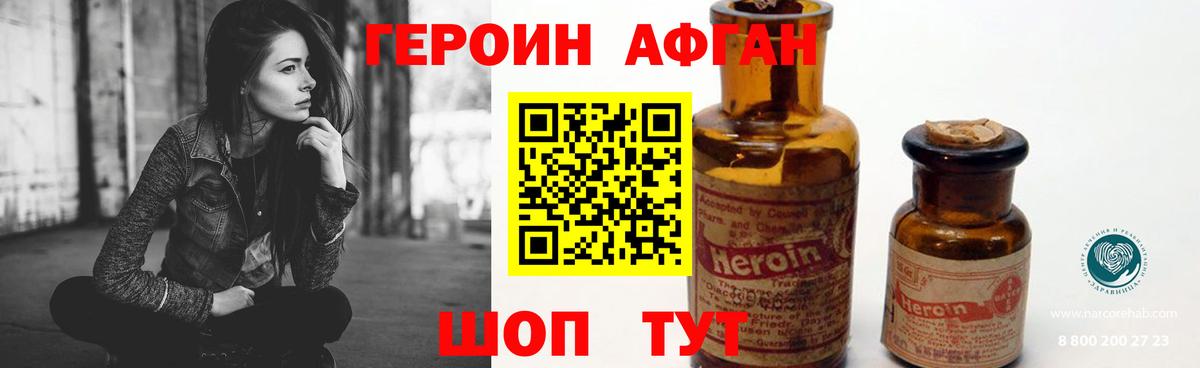 ГЕРОИН  Героин белый  Вход с VPN  Краснокамск 