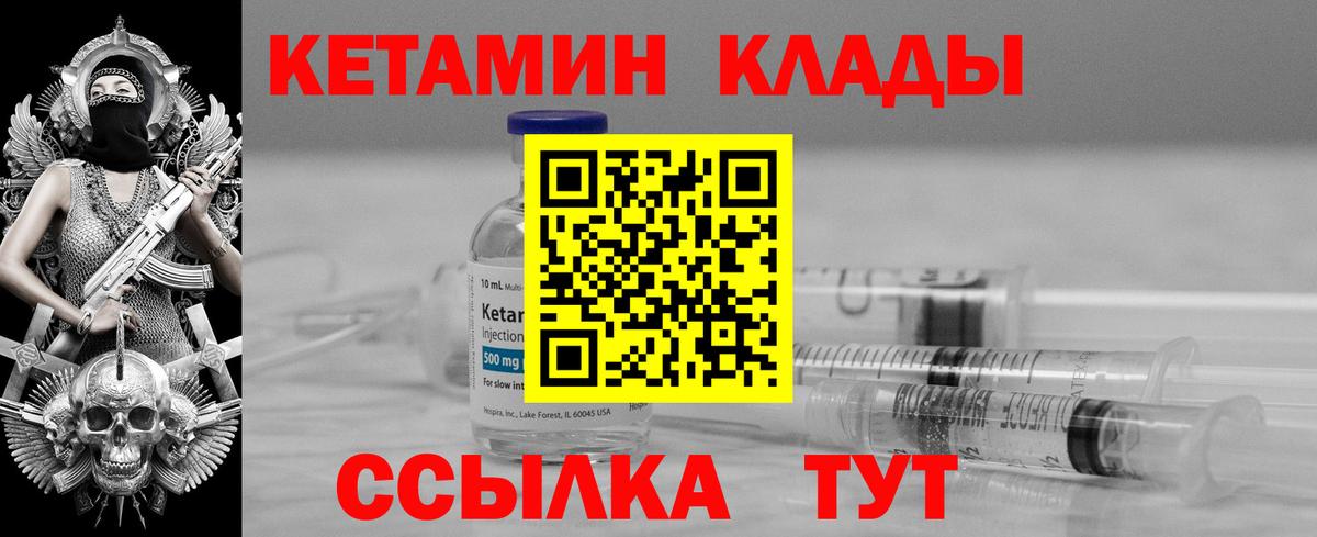 Кетамин ketamine Краснокамск