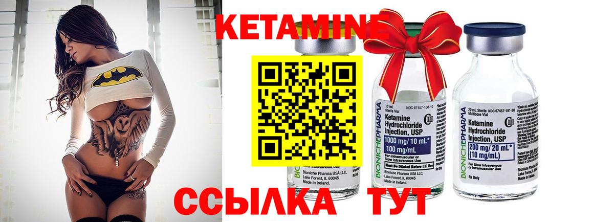 Краснокамск  Кетамин ketamine  Вход с VPN  Кетамин ketamine 