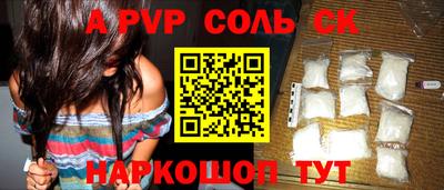 шишки Будённовск