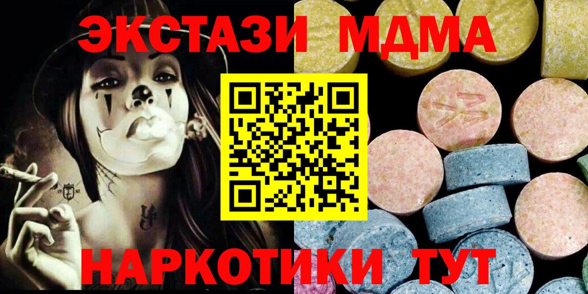 МДМА  МДМА кристаллы  МДМА VHQ  Вход с VPN  Краснокамск 
