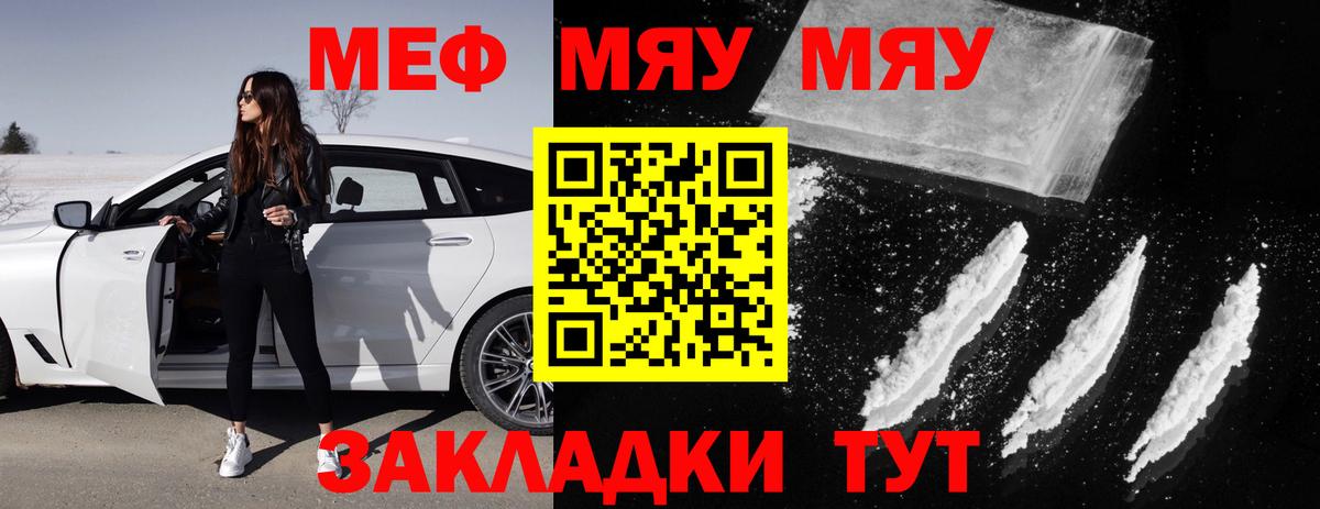 Краснокамск  Мефедрон мяу мяу  Мефедрон  гидра зеркало  МЯУ-МЯУ кристаллы  Вход с VPN 