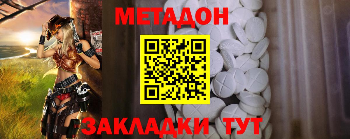 МЕТАДОН кристалл  МЕТАДОН VHQ  Краснокамск  Вход с VPN 