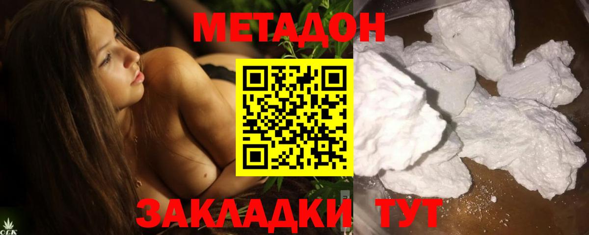 МЕТАДОН белоснежный Краснокамск