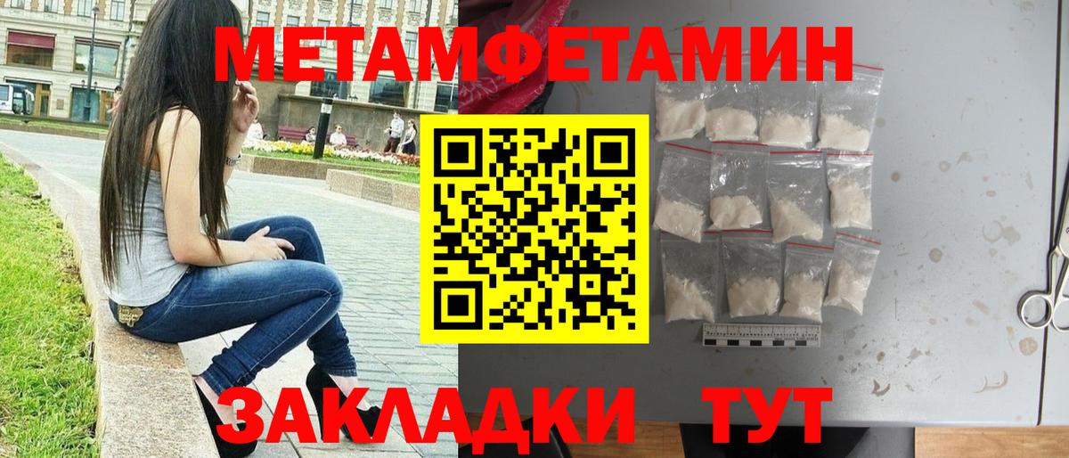 Метамфетамин винт Краснокамск