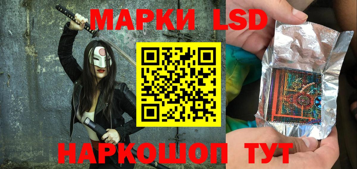 Марки 25I-NBOMe 1,8мг  Вход с VPN  Марки 25I-NBOMe 1,8мг  Краснокамск 