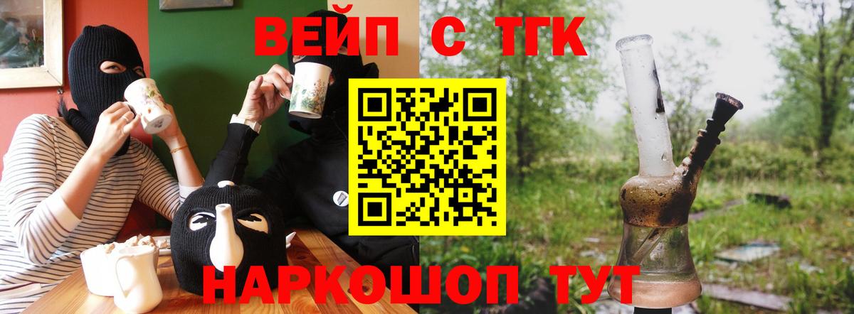 Краснокамск  Дистиллят ТГК Wax  Вход с VPN 