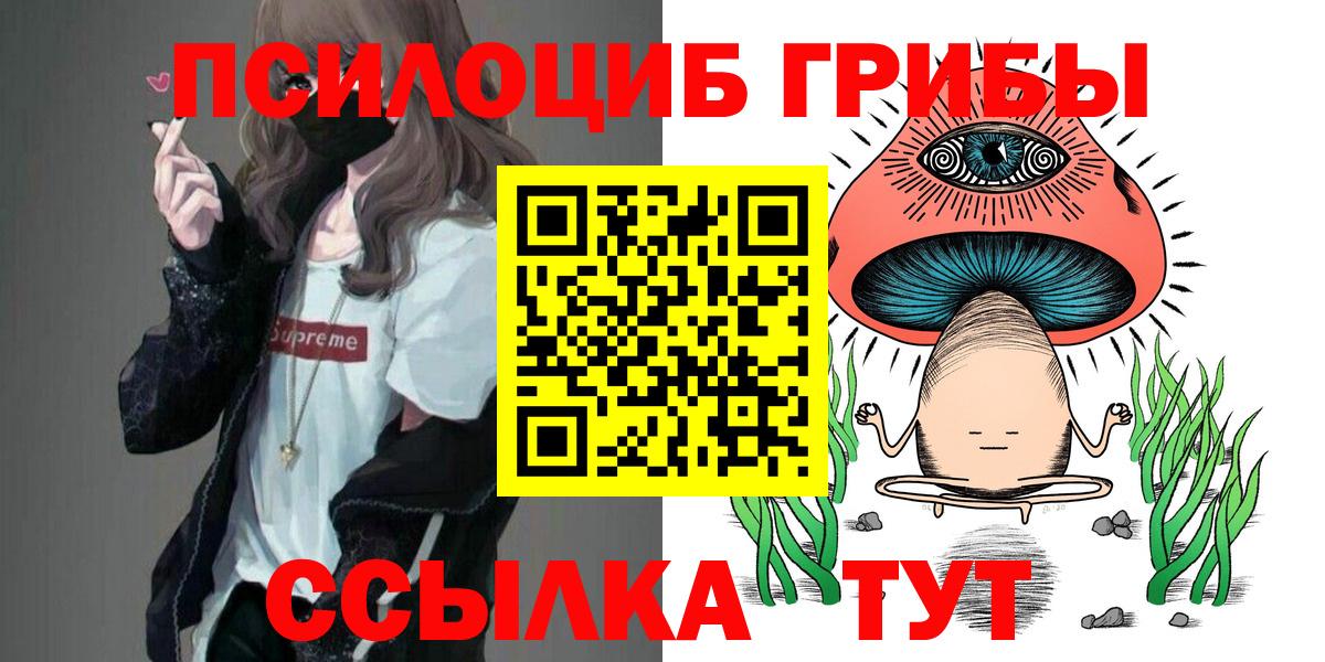 сколько стоит  Вход с VPN  Галлюциногенные грибы Psilocybe  Краснокамск  Галлюциногенные грибы MAGIC MUSHROOMS 